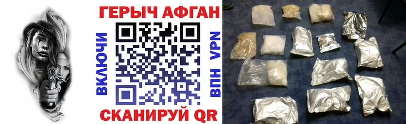 Купить закладки Теберда ГЕРОИН Афган