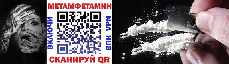 Купить  Теберда  Метамфетамин Methamphetamine 