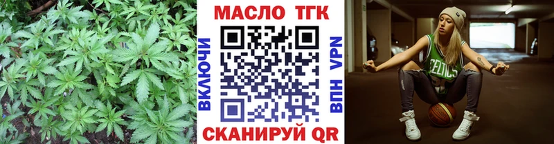 ТГК гашишное масло  Купить закладки  Теберда 